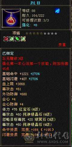 一手卡级4级星宿带附体幻世武器和时装交子多