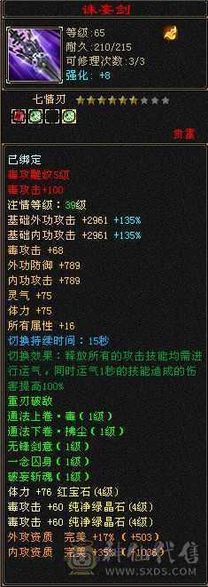 一手卡级4级星宿带附体幻世武器和时装交子多