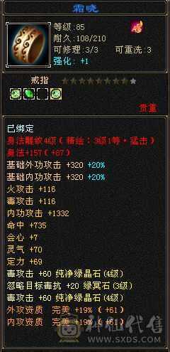 一手卡级4级星宿带附体幻世武器和时装交子多