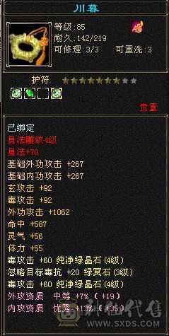 一手卡级4级星宿带附体幻世武器和时装交子多