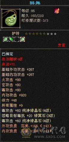 一手卡级4级星宿带附体幻世武器和时装交子多