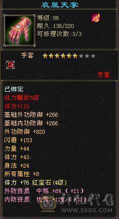 一手卡级4级星宿带附体幻世武器和时装交子多