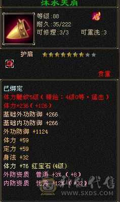一手卡级4级星宿带附体幻世武器和时装交子多