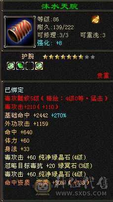 一手卡级4级星宿带附体幻世武器和时装交子多