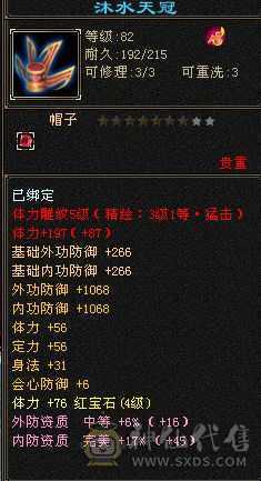 一手卡级4级星宿带附体幻世武器和时装交子多