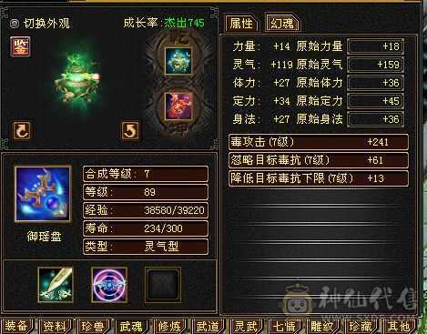 一手卡级4级星宿带附体幻世武器和时装交子多