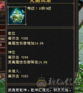 一手卡级4级星宿带附体幻世武器和时装交子多