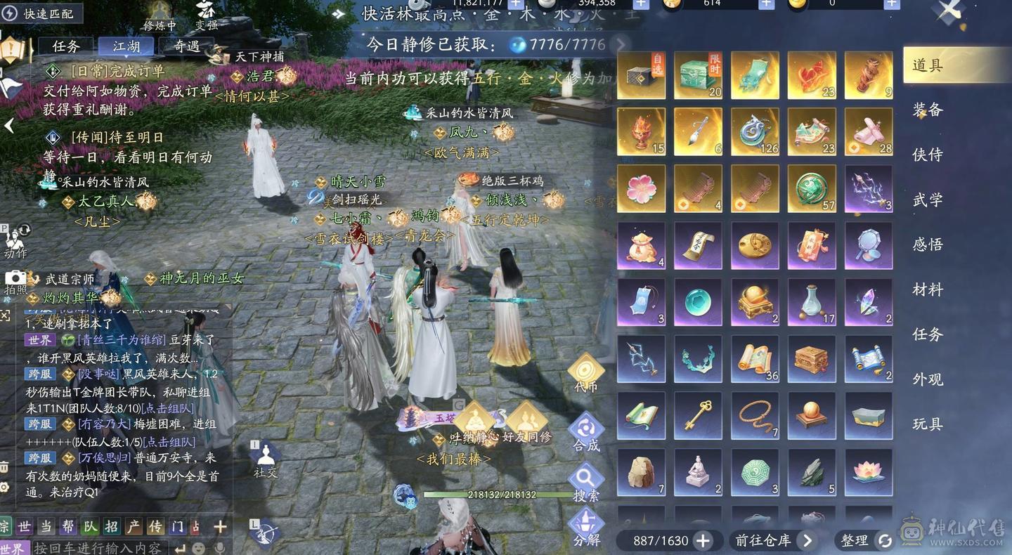 进度T一绝学 一拓本 120个寻武令