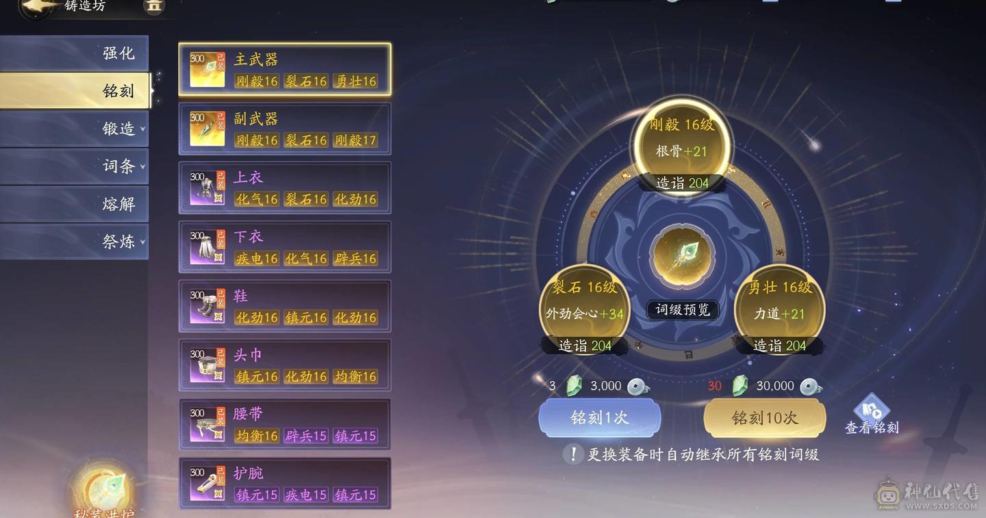 进度T一绝学 一拓本 120个寻武令