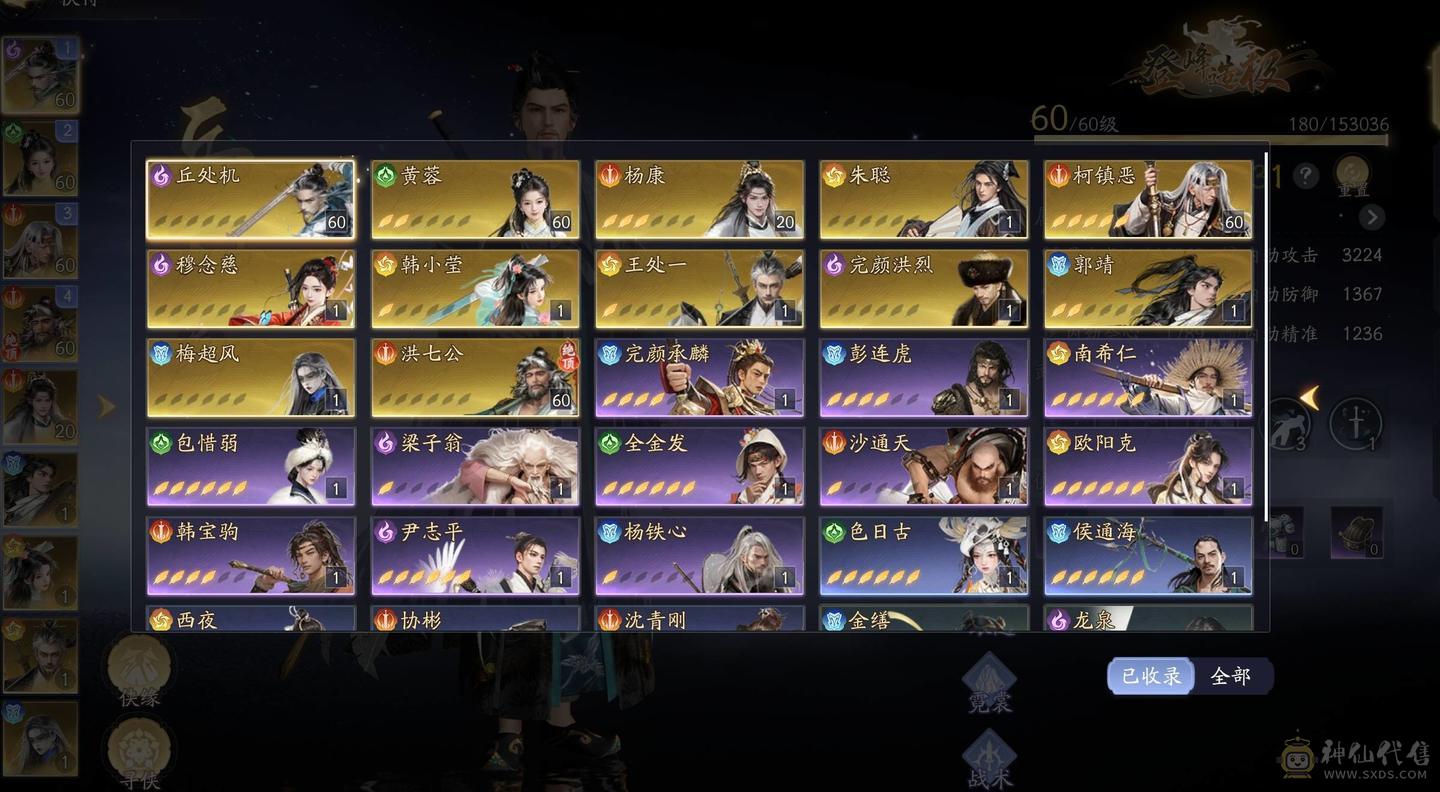 进度T一绝学 一拓本 120个寻武令