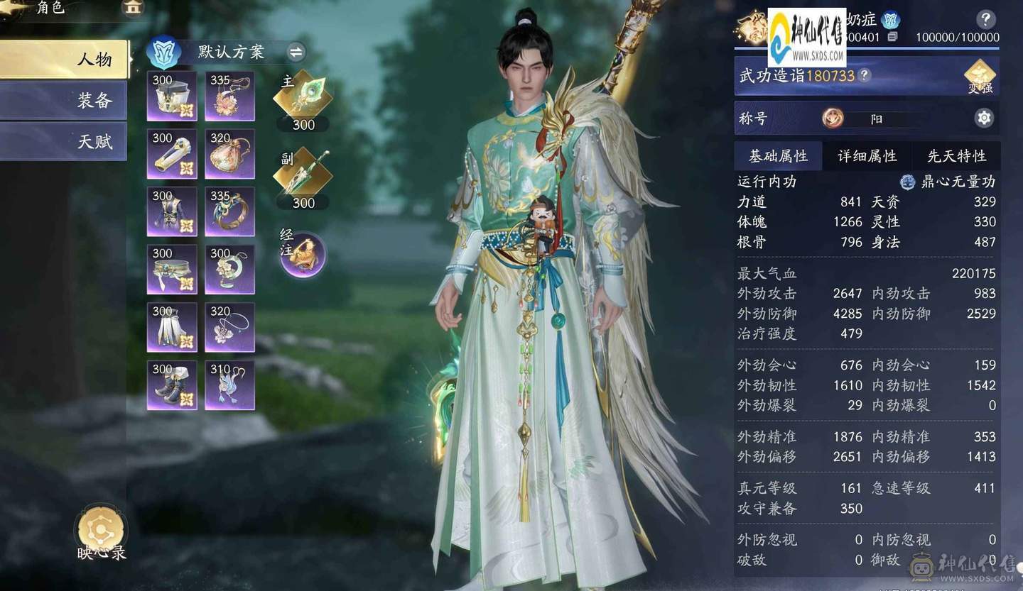 进度T一绝学 一拓本 120个寻武令