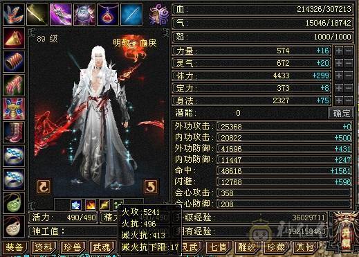 晚晚推荐：四抗满5，7雕纹，带附体，