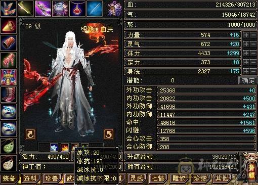 晚晚推荐：四抗满5，7雕纹，带附体，