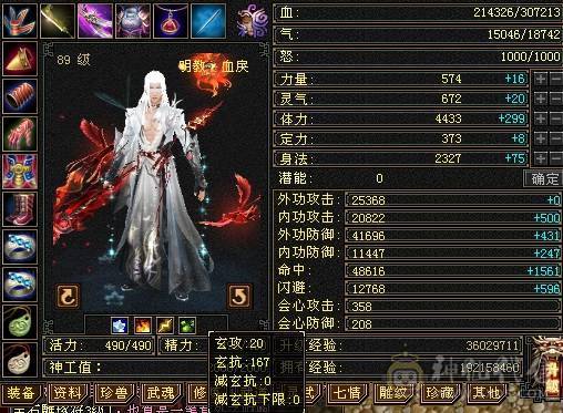 晚晚推荐：四抗满5，7雕纹，带附体，