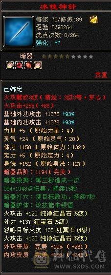 晚晚推荐：四抗满5，7雕纹，带附体，