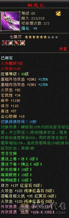 晚晚推荐：四抗满5，7雕纹，带附体，