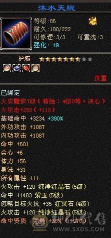 晚晚推荐：四抗满5，7雕纹，带附体，