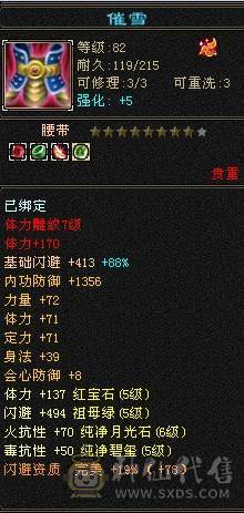 晚晚推荐：四抗满5，7雕纹，带附体，