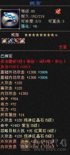晚晚推荐：四抗满5，7雕纹，带附体，