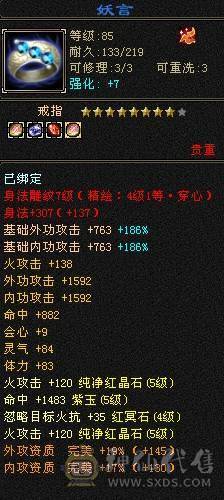 晚晚推荐：四抗满5，7雕纹，带附体，