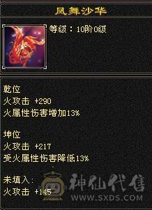 晚晚推荐：四抗满5，7雕纹，带附体，