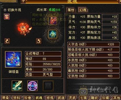 晚晚推荐：四抗满5，7雕纹，带附体，