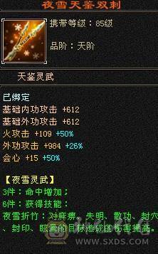 晚晚推荐：四抗满5，7雕纹，带附体，