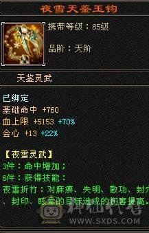 晚晚推荐：四抗满5，7雕纹，带附体，
