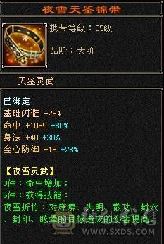 晚晚推荐：四抗满5，7雕纹，带附体，