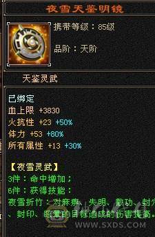 晚晚推荐：四抗满5，7雕纹，带附体，