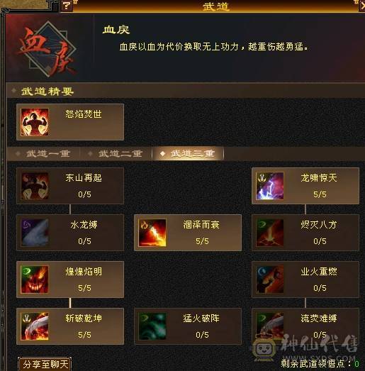 晚晚推荐：四抗满5，7雕纹，带附体，