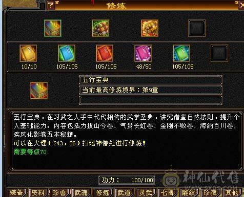 晚晚推荐：四抗满5，7雕纹，带附体，
