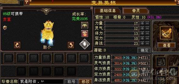晚晚推荐：四抗满5，7雕纹，带附体，