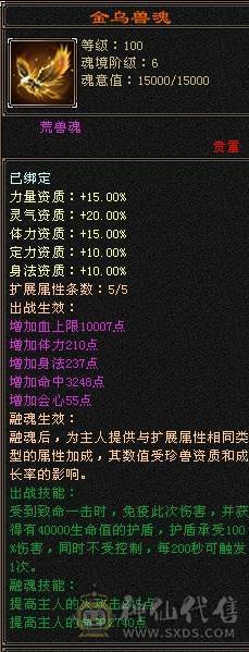 晚晚推荐：四抗满5，7雕纹，带附体，