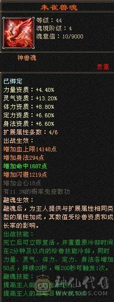晚晚推荐：四抗满5，7雕纹，带附体，