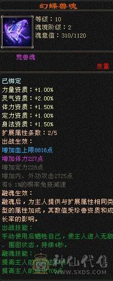 晚晚推荐：四抗满5，7雕纹，带附体，