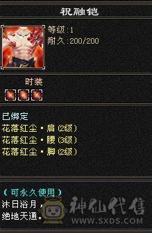 晚晚推荐：四抗满5，7雕纹，带附体，