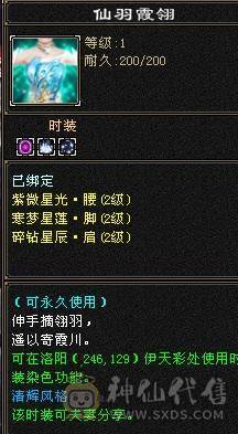 晚晚推荐：四抗满5，7雕纹，带附体，