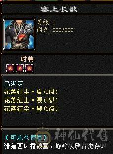 晚晚推荐：四抗满5，7雕纹，带附体，