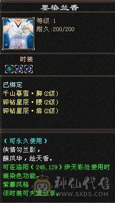 晚晚推荐：四抗满5，7雕纹，带附体，