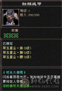 晚晚推荐：四抗满5，7雕纹，带附体，