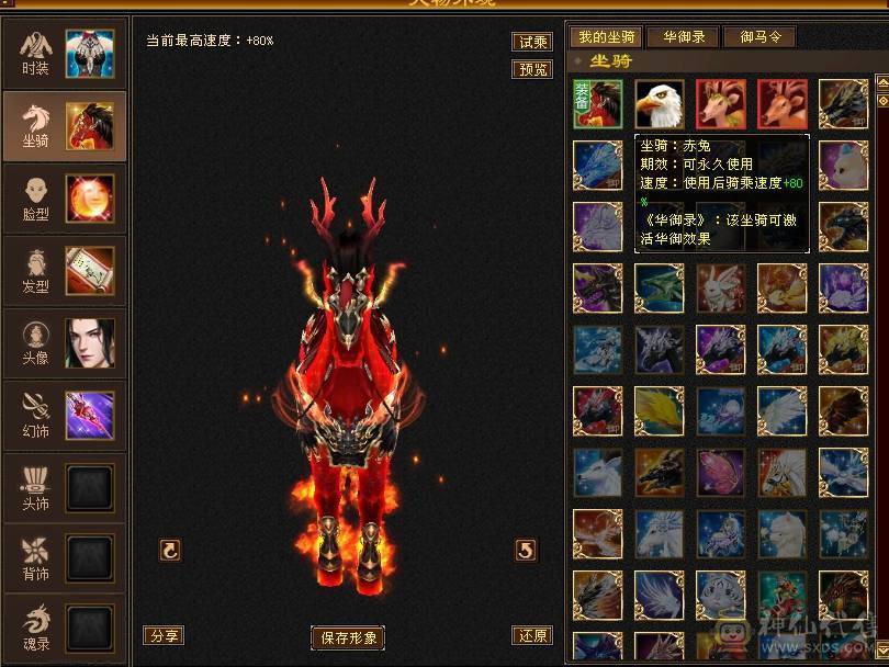 晚晚推荐：四抗满5，7雕纹，带附体，