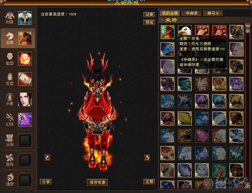 晚晚推荐：四抗满5，7雕纹，带附体，