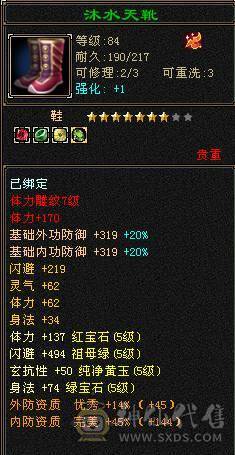 『夺命•推荐』卡88级-5带6-冰火毒-三修逍遥 副属性-火1057 冰729 减毒抗326 下限17 玄抗422 23w血 3.6w气 331+会心 命中4.9w 7雕-新雕文-精绘4级 强化+9 