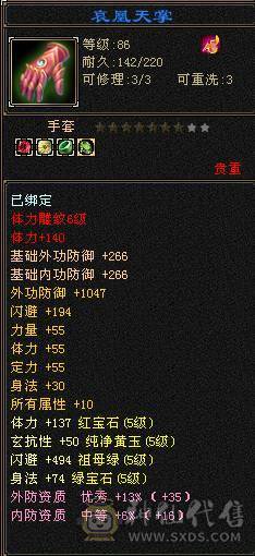 『夺命•推荐』卡88级-5带6-冰火毒-三修逍遥 副属性-火1057 冰729 减毒抗326 下限17 玄抗422 23w血 3.6w气 331+会心 命中4.9w 7雕-新雕文-精绘4级 强化+9 
