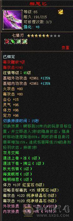 『夺命•推荐』卡88级-5带6-冰火毒-三修逍遥 副属性-火1057 冰729 减毒抗326 下限17 玄抗422 23w血 3.6w气 331+会心 命中4.9w 7雕-新雕文-精绘4级 强化+9 