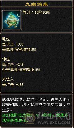 『夺命•推荐』卡88级-5带6-冰火毒-三修逍遥 副属性-火1057 冰729 减毒抗326 下限17 玄抗422 23w血 3.6w气 331+会心 命中4.9w 7雕-新雕文-精绘4级 强化+9 