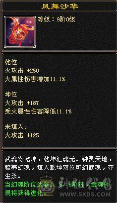 『夺命•推荐』卡88级-5带6-冰火毒-三修逍遥 副属性-火1057 冰729 减毒抗326 下限17 玄抗422 23w血 3.6w气 331+会心 命中4.9w 7雕-新雕文-精绘4级 强化+9 