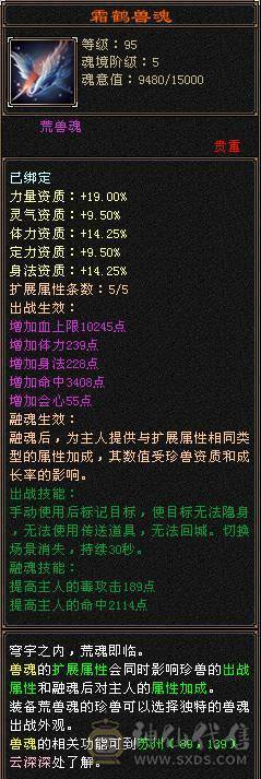 『夺命•推荐』卡88级-5带6-冰火毒-三修逍遥 副属性-火1057 冰729 减毒抗326 下限17 玄抗422 23w血 3.6w气 331+会心 命中4.9w 7雕-新雕文-精绘4级 强化+9 
