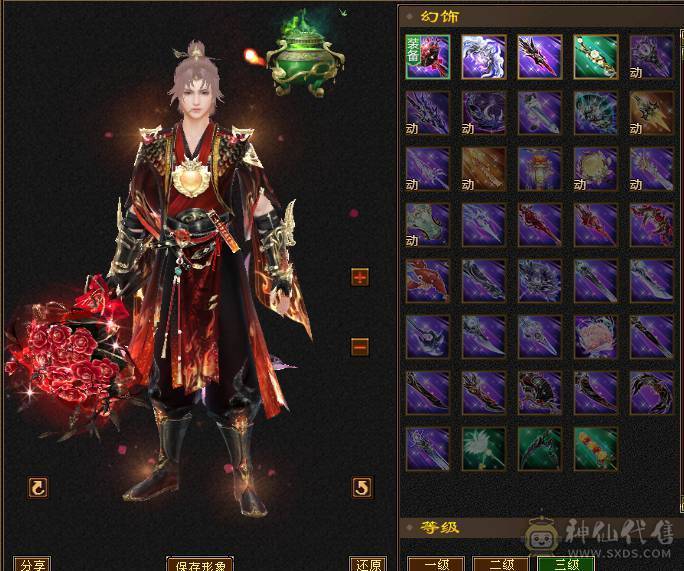 『夺命•推荐』卡88级-5带6-冰火毒-三修逍遥 副属性-火1057 冰729 减毒抗326 下限17 玄抗422 23w血 3.6w气 331+会心 命中4.9w 7雕-新雕文-精绘4级 强化+9 